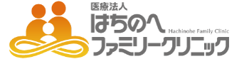 ロゴ:はちのへファミリークリニック