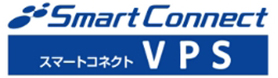 スマートコネクトVPS