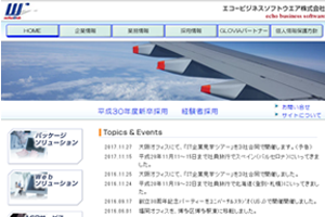 写真：エコービジネスソフトウエア株式会社様