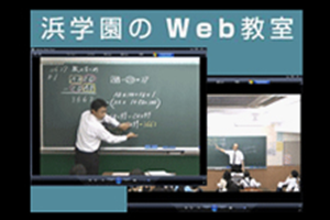 写真：株式会社 浜学園様