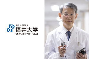 写真：福井大学医学部