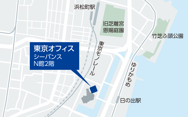 JR浜松町駅 徒歩7分、ゆりかもめ 日の出駅 徒歩3分