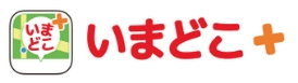 いまどこ+(プラス)