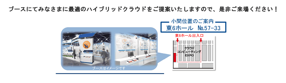 会場案内