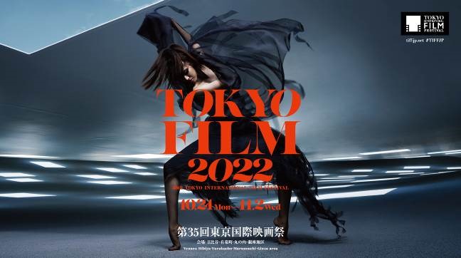 第35回東京国際映画祭