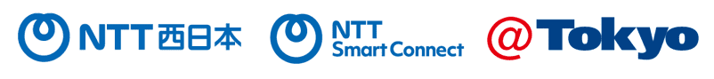 logo:NTT西日本株式会社/NTTスマートコネクト株式会社/株式会社アット東京