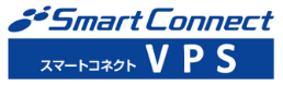 スマートコネクトVPS